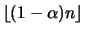 $\lfloor
(1-\alpha)n\rfloor$